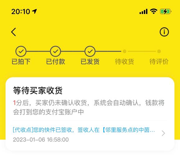 闲鱼付款截图生成器