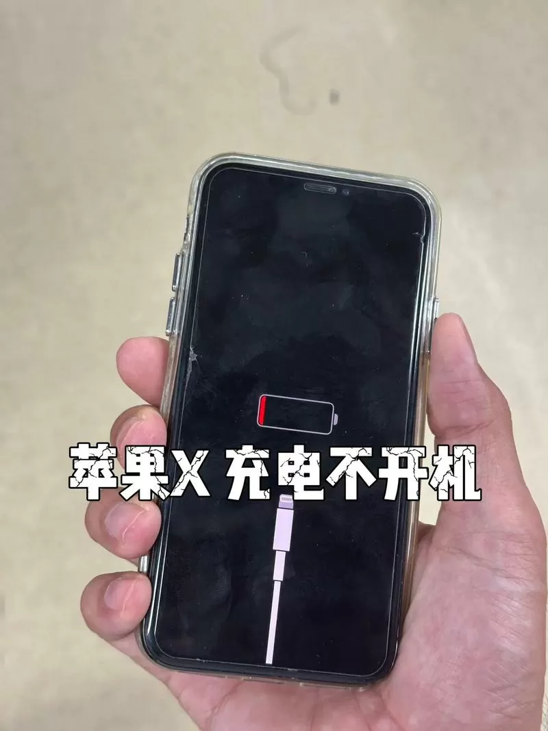 苹果手机多少度充不进电