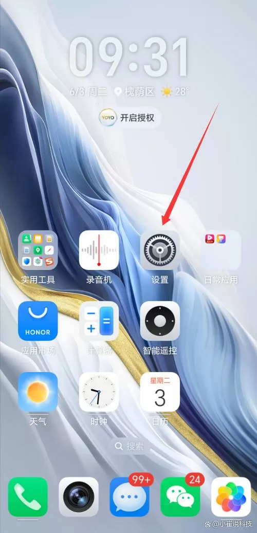 怎么设置微信访问照片的权限