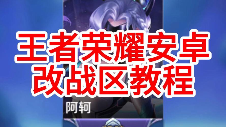 王者荣耀安卓怎么复制粘贴改名字