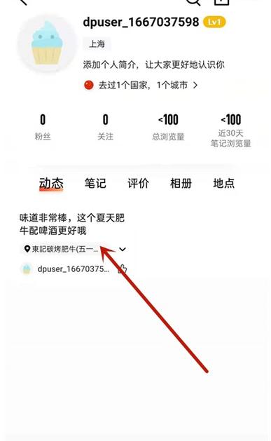 大众点评怎么修改评论