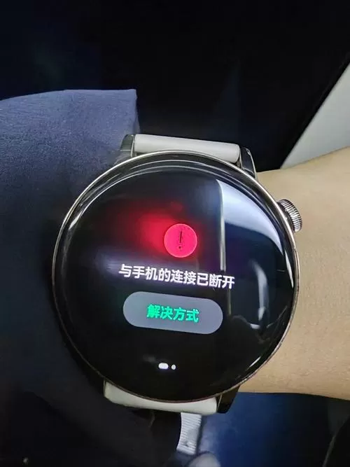 华为手表断开蓝牙还能收到手机信息