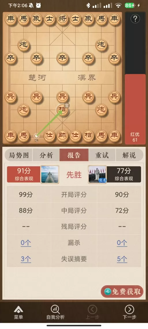 天天象棋怎么用软件和别人下棋