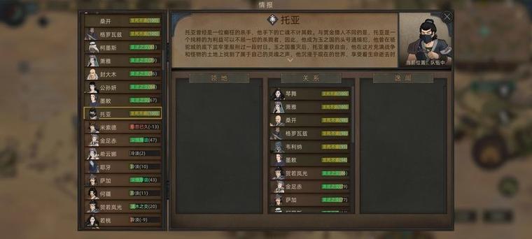 部落与弯刀DLC全解锁白嫖