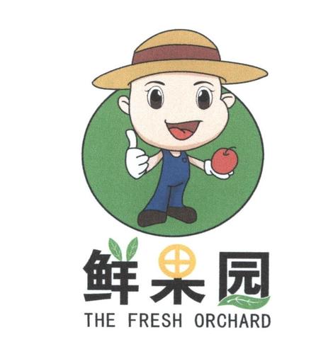新鲜果园种植红包