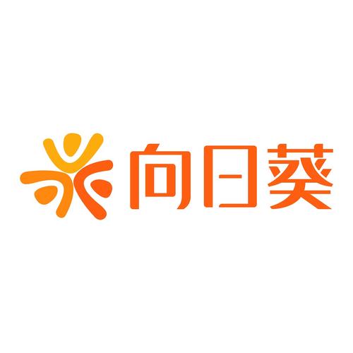 向日葵分享赚钱