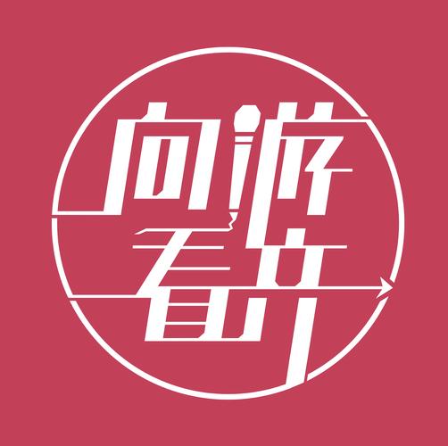 闲去刷