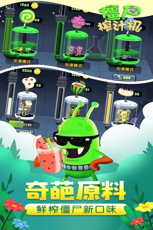僵尸榨汁机无限钻