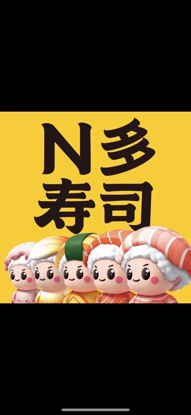 寿司大作战手机红