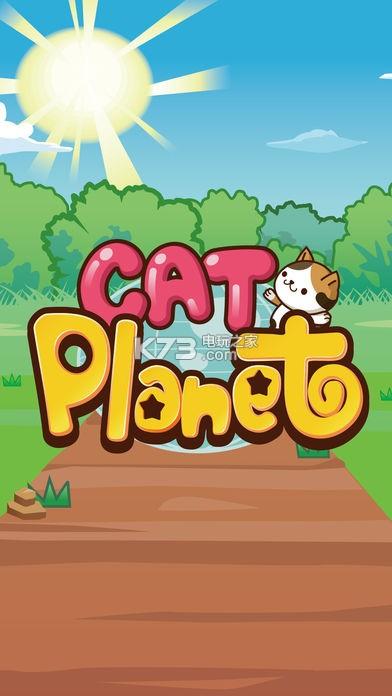 猫咪星球赚钱游戏