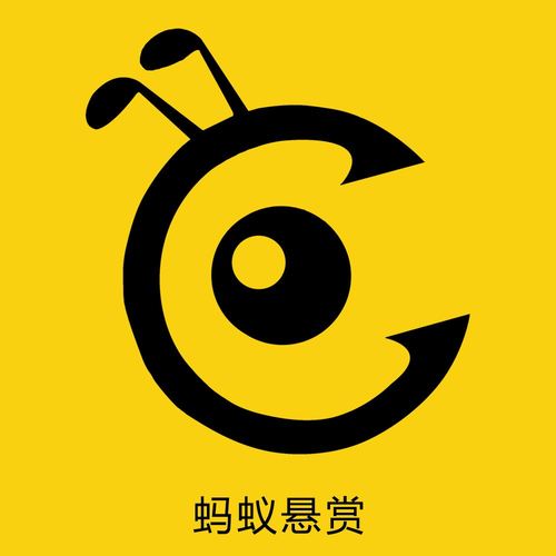 蚂蚁悬赏官网版