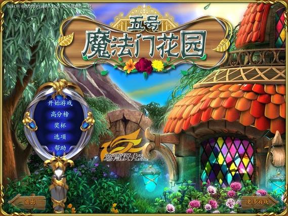 魔法花园赚钱版游戏截图