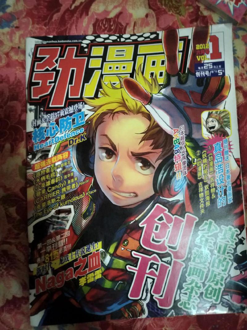 劲漫画免费版在线