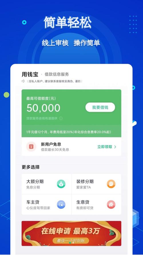 钱来宝