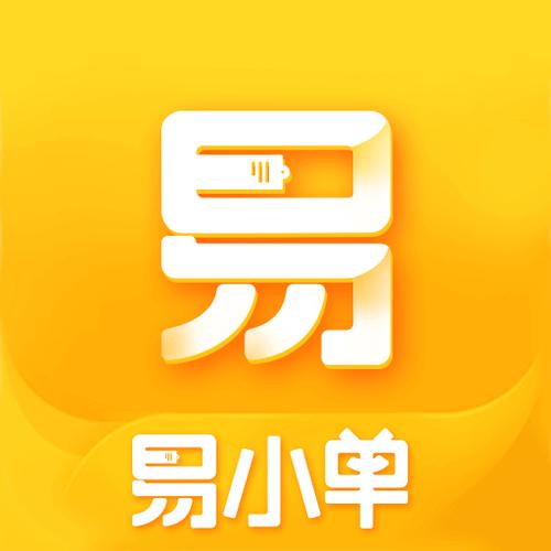 易小单官方版图标
