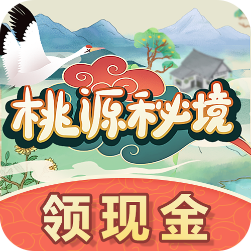 桃源秘境正版图标
