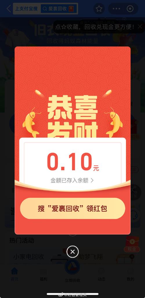 搜有红包手机版