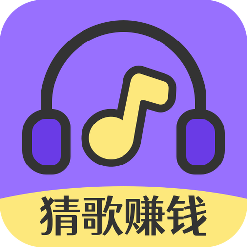 猜歌达人秀能兑换