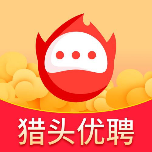 猎头优聘安卓客户