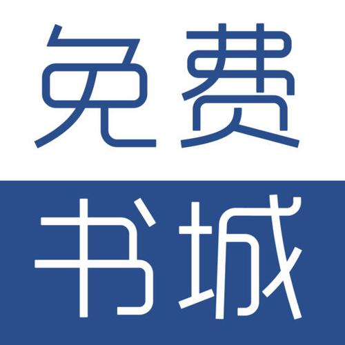 免费小说书城手机版
