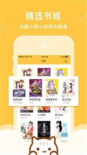 枝猫小说手机版