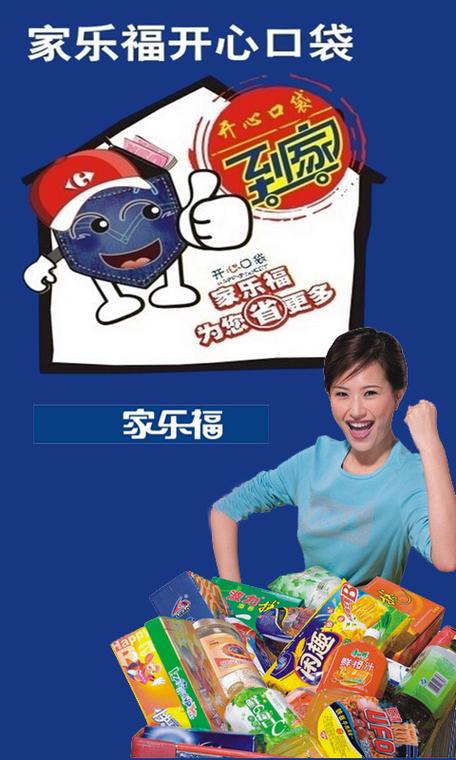 快乐口袋