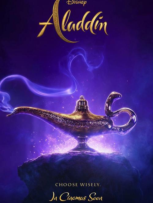 阿拉丁神灯世界正
