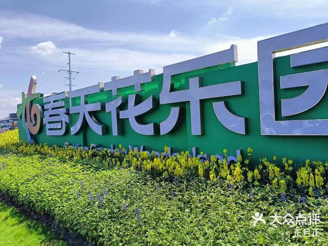 春天花园0.3元版本