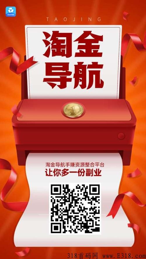 上网淘金手机版