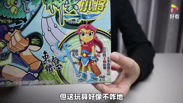 试玩小将200能