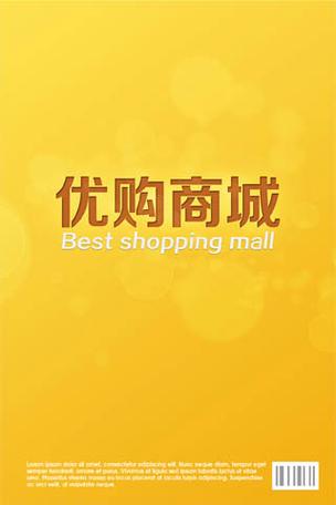 小客优购智慧商城