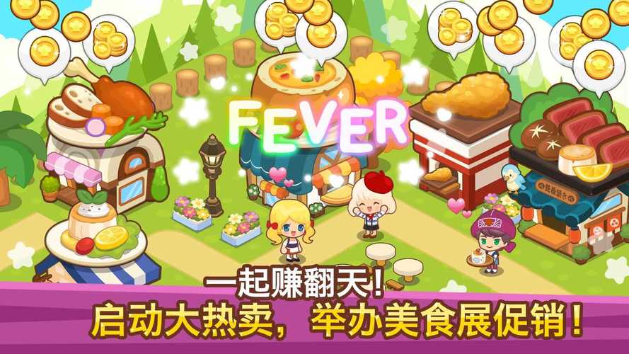 开心饭店无限金币版