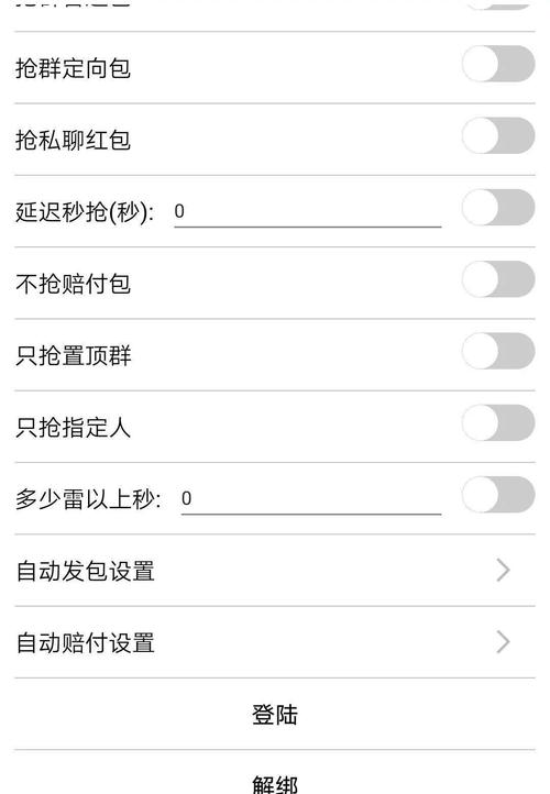 微信红包外卦设置