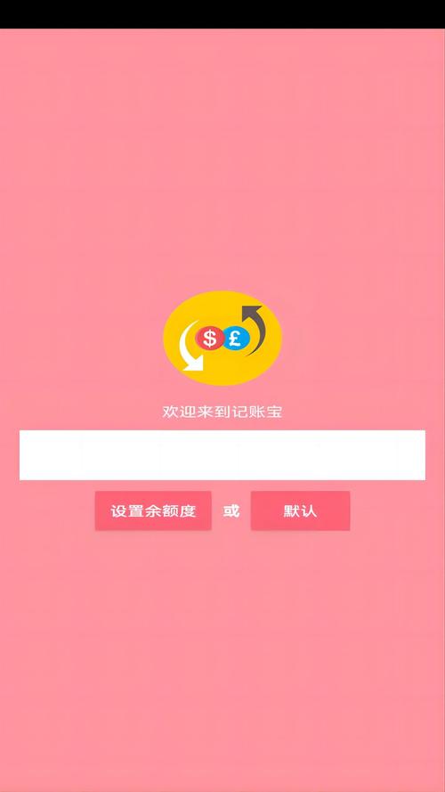 微帐宝红包辅助app