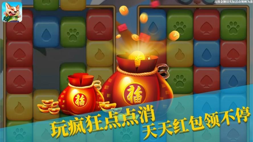 疯狂点点消红包版(下载就送100元红包)