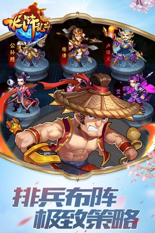水浒大乱斗
