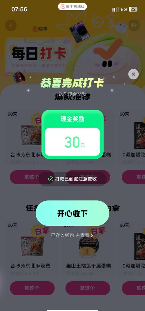 老铁打卡赚钱版