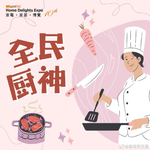 厨神来了红包版赚
