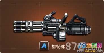 魂斗罗归来QQ加特林刷5星工具
