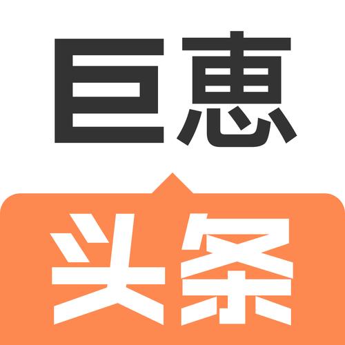巨惠头条转发文章游戏截图