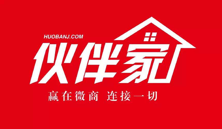 伙聚