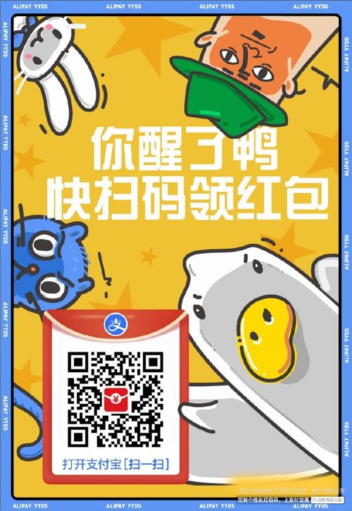 快来合体鸭领红包