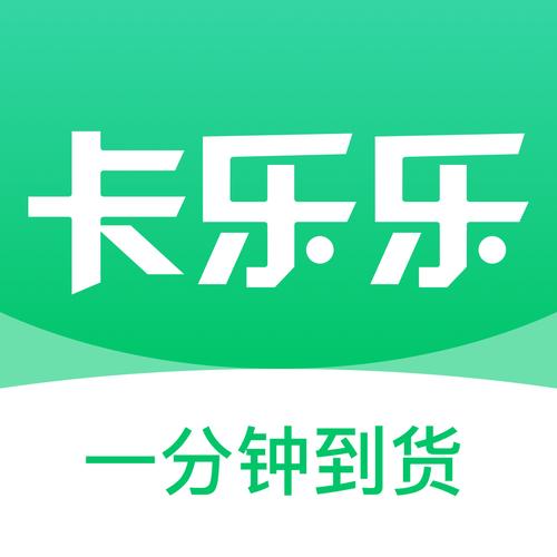 卡卡乐购app