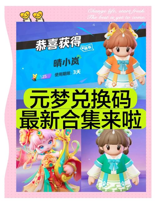 梦小星历险记红包