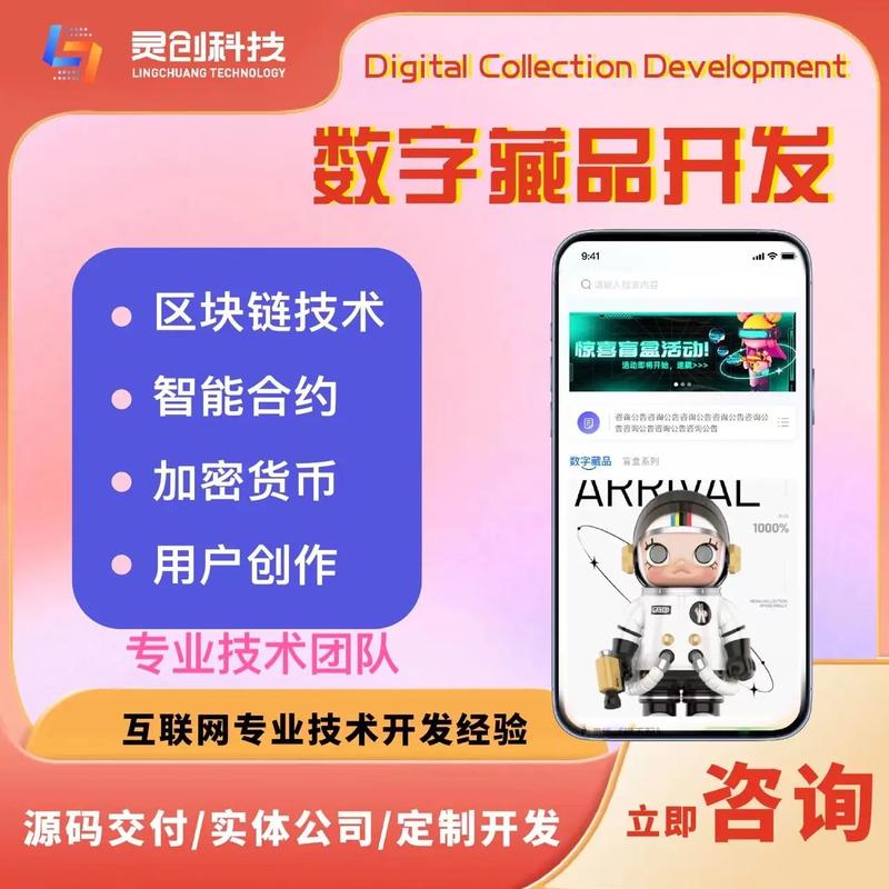 优品数藏官网版