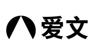 艾文免费小说