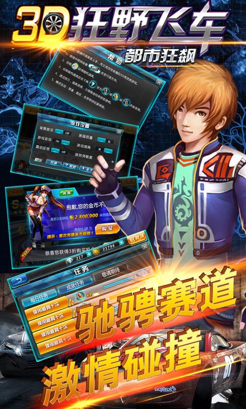 3D都市狂飙无限金币版