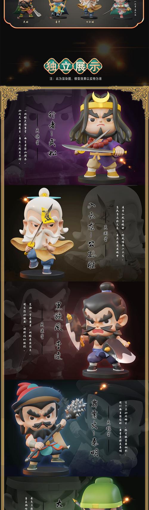 水浒盲盒手机版