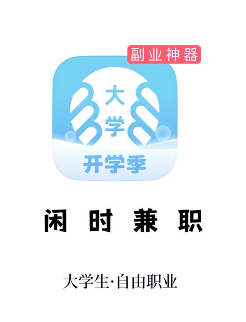 掌上兼职app