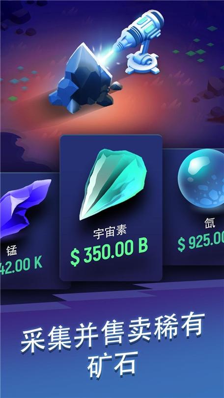 星球矿工官网版